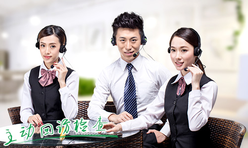 省心：完善的強(qiáng)制售后服務(wù)，主動(dòng)回訪(fǎng)檢查